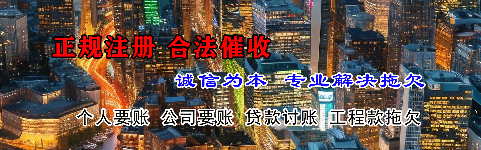 开平收债公司